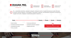 Desktop Screenshot of crasava.ru